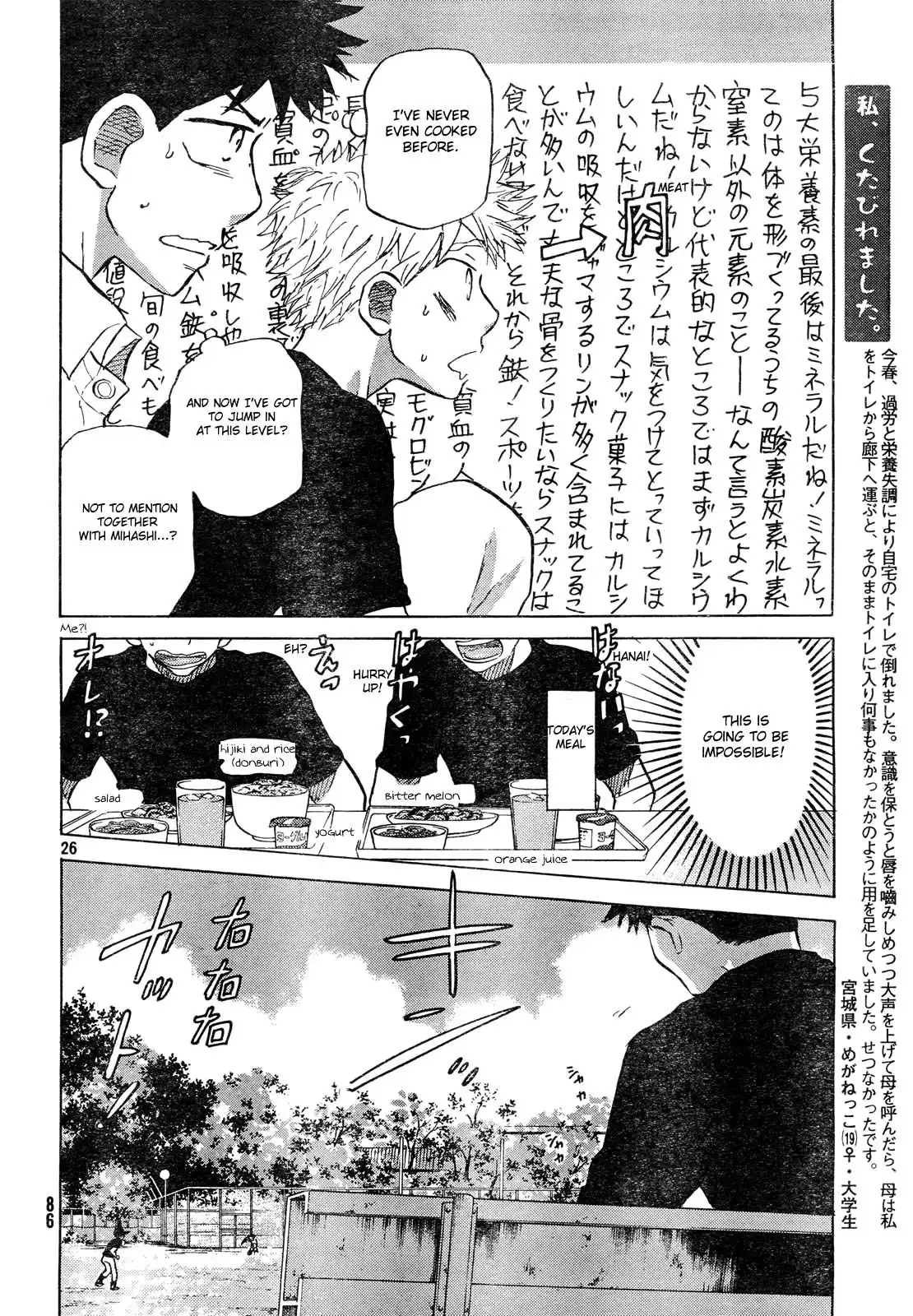 Ookiku Furikabutte Chapter 59 27